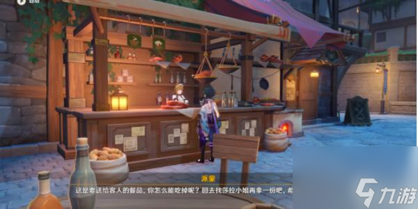 原神这不是应急食品成就怎么达成