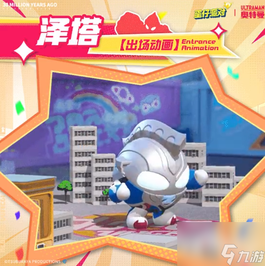 蛋仔派对奥特曼联动盲盒有什么内容