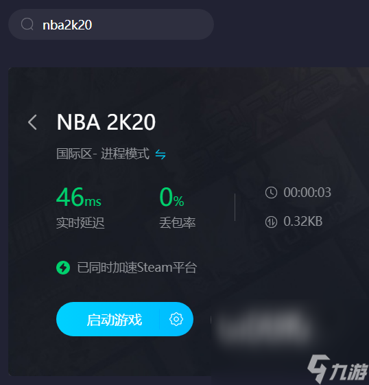 nba2k20闪退解决方法推荐 可以使用什么加速器对nba2k20加速