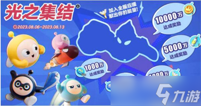 蛋仔派对奥特曼联动皮肤什么时候上线