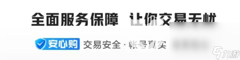 pubg賬號購買app哪個好 安全的賬號交易軟件下載推薦