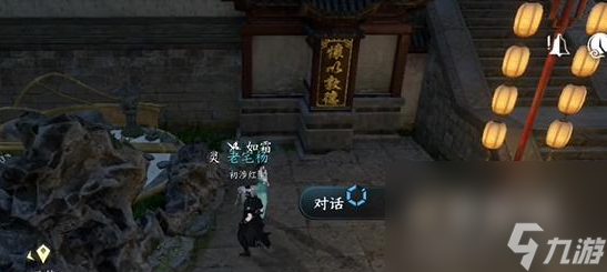 《逆水寒手游》绣球奇缘任务攻略