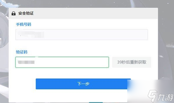 銀河境界線怎么換綁 銀河境界線換綁方法介紹