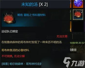 命运方舟伯尔尼北部料理攻略