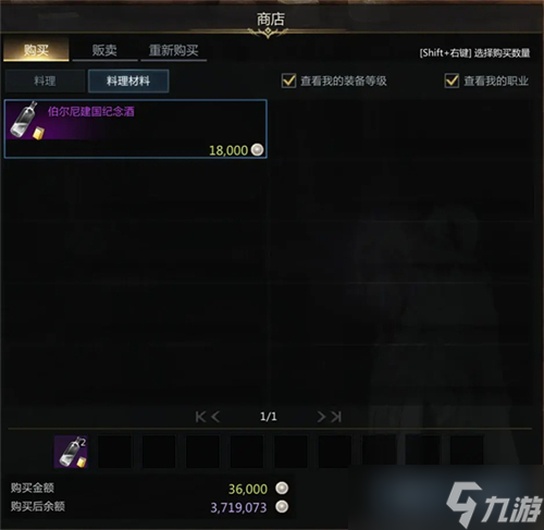 命运方舟伯尔尼北部料理攻略