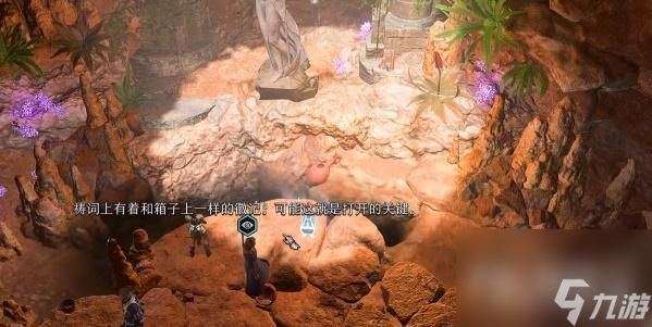 博德之门3枭熊洞的箱子打开方法