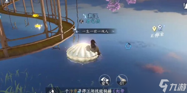 《逆水寒》手游镜湖流珠位置大全