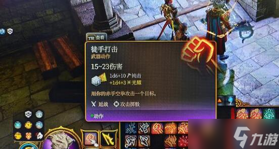 博德之门3在哪获得18敏手套