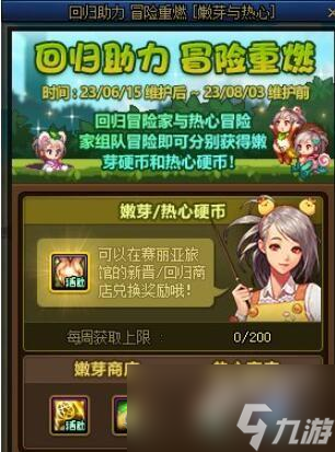 dnf周年庆2023奖励爆料