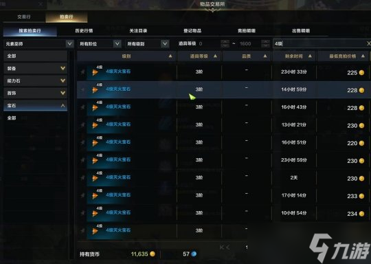 《命運(yùn)方舟》t3裝備怎么搭配？t3裝備搭配攻略