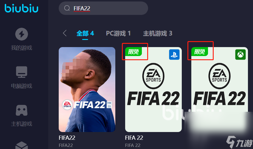 加速fifa22用什么加速器 fifa22加速器使用下载指南分享
