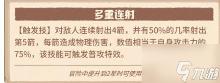 咔嘰探險隊疊毒套路應該怎么玩 咔嘰探險隊疊毒陣容攻略