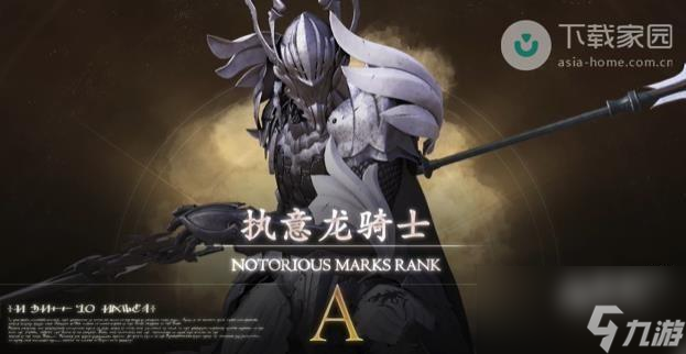 最终幻想16执意龙骑士位置在哪