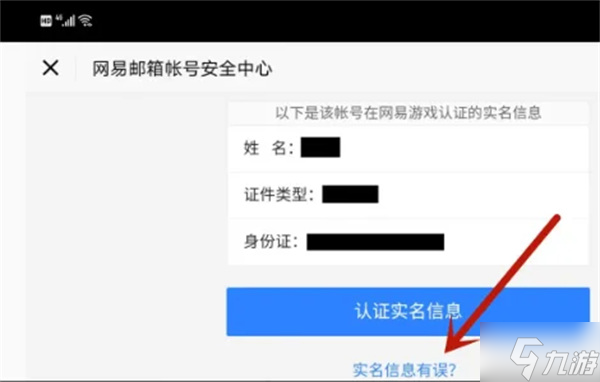 光遇ios邮箱号怎么换绑
