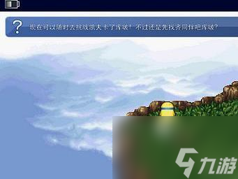 最终幻想6左左镇怎么过？