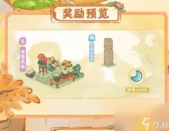 桃源深處有人家葉落驚秋活動怎么樣 桃源深處有人家葉落驚秋活動攻略