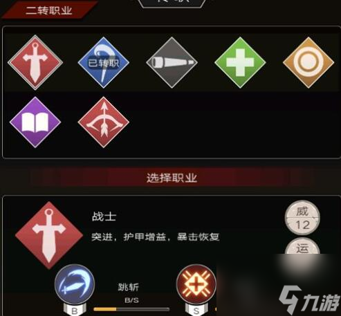 不朽之旅新手开局职业推荐