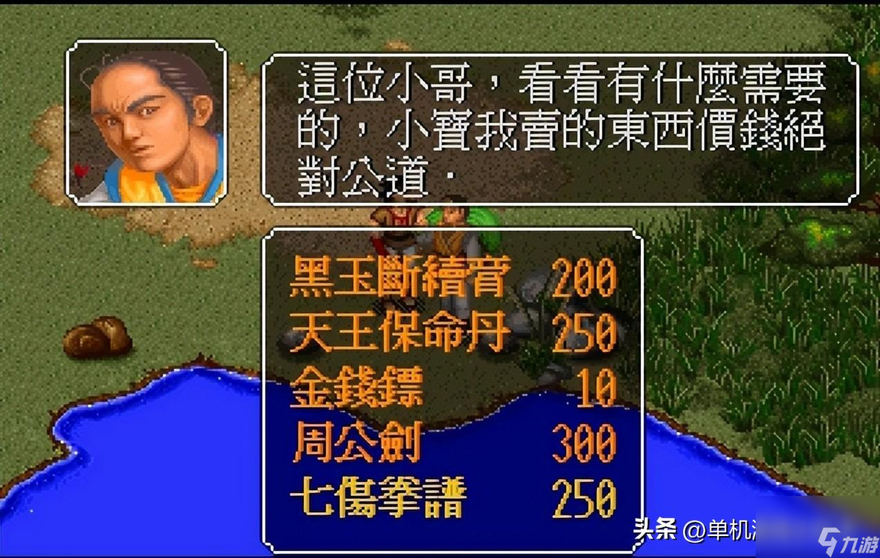 金庸群侠传手游攻略 武功排行及初期武功推荐