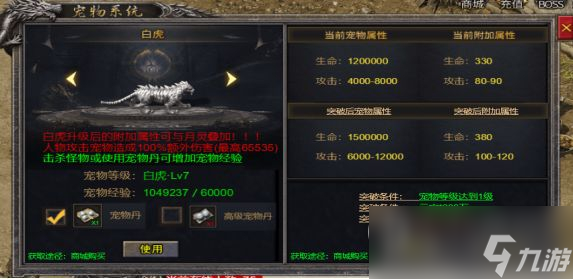 《天穹骄子》养成系统介绍