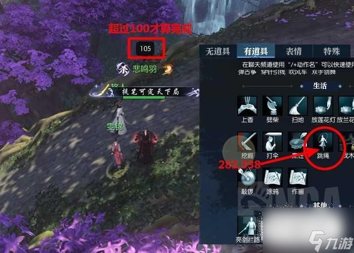 逆水寒手游药王谷跳绳高手攻略分享