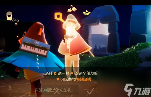 光遇好友之间怎么送蜡烛