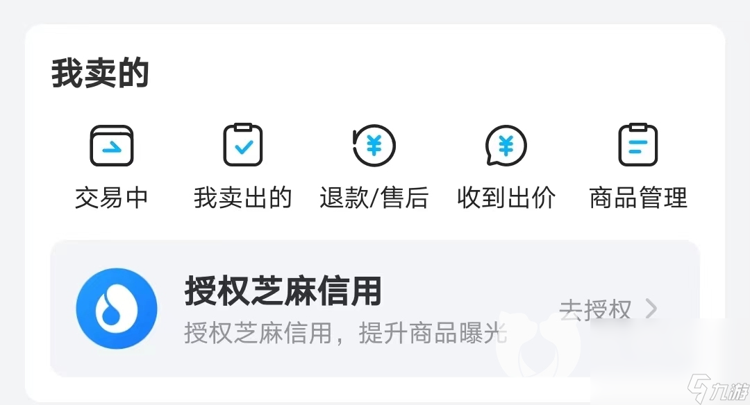 账号售卖平台选哪个靠谱 卖号去哪个平台更安全