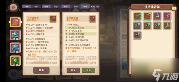 咔叽探险队魔法石怎么分解 咔叽探险队魔法石分解方法