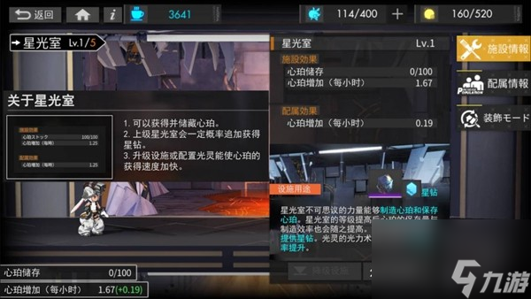 《白夜极光》巨像系统玩法攻略