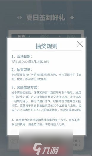碧藍(lán)航線夏日運(yùn)動(dòng)在什么時(shí)候-夏日運(yùn)動(dòng)時(shí)間來(lái)襲2023