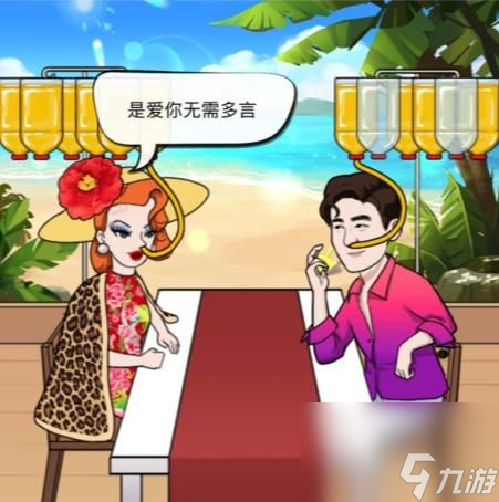 汉字找茬王击败油腻男怎么过 油腻情话击败油腻男答案[多图]