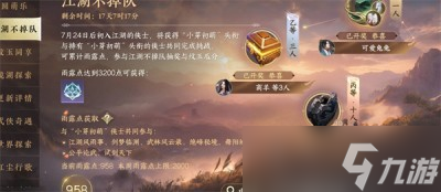 《逆水寒手游》天赏石赠送方法一览