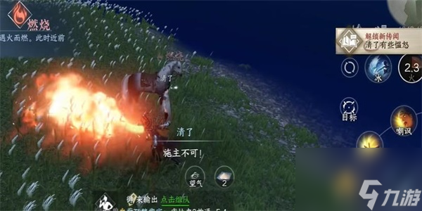 逆水寒手游白马入芦花任务怎么完成 完成攻略