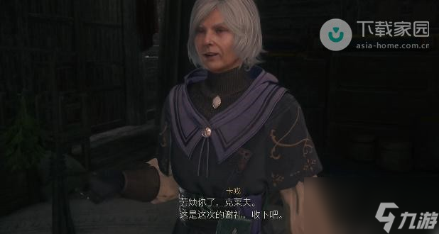 最终幻想16大陆香炉怎么获得