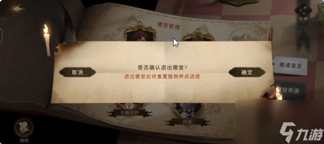 哈利波特宿舍炼药介绍