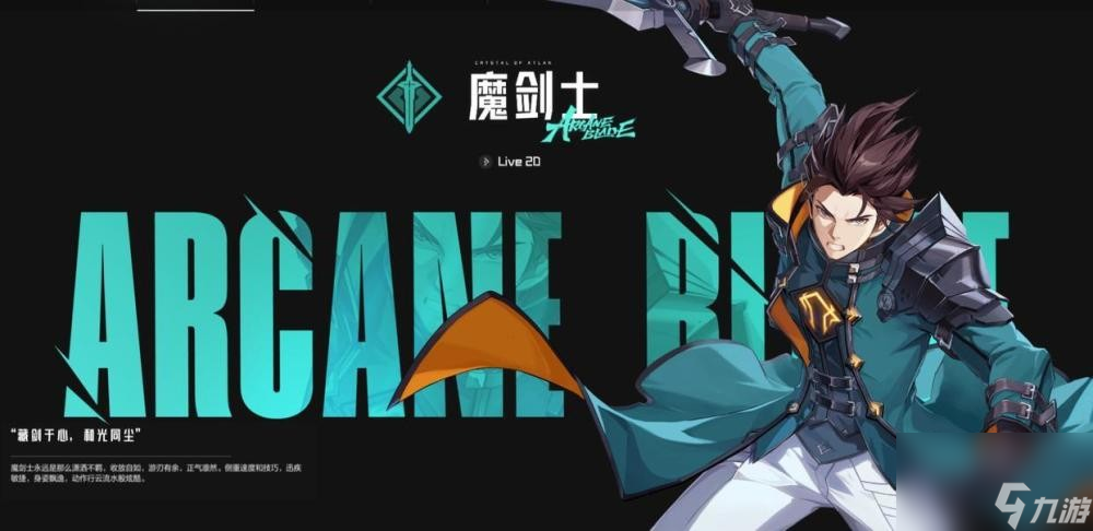 晶核魔剑士装备徽记怎么搭配