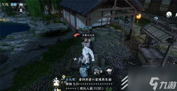 逆水寒手游真假茶香任务攻略一览