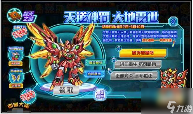 西普大陆大地王如何获得