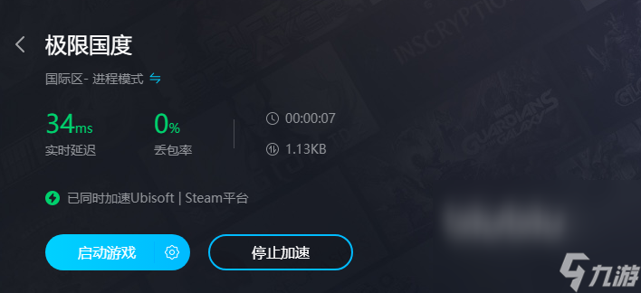 極限國(guó)度進(jìn)不去怎么辦 極限國(guó)度加速器分享