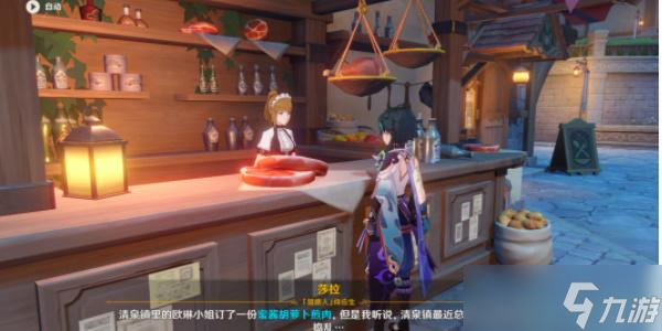 原神这不是应急食品成就怎么达成