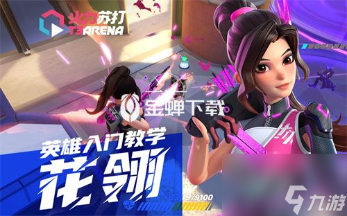 <a id='link_pop' class='keyword-tag' href='https://www.9game.cn/huolisuda/'>火力苏打</a>花翎怎么获得 火力苏打花翎的获得方法一览