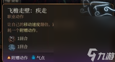 《博德之门3》力量穿甲流武僧装备推荐攻略
