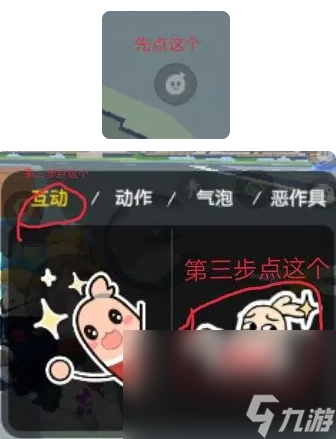 《香肠派对》牵手手使用攻略