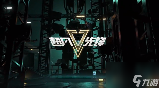 超凡先锋s2赛季通行证奖励介绍