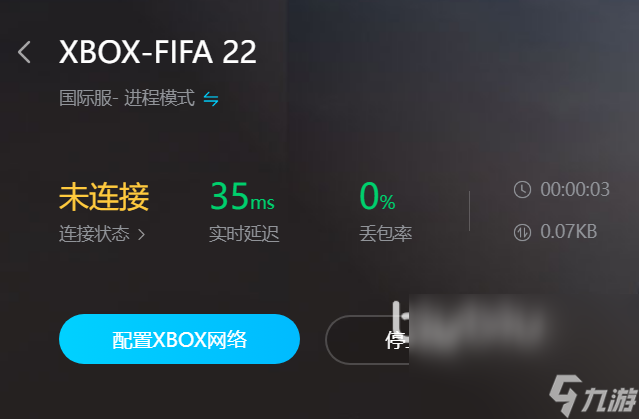 加速fifa22用什么加速器 fifa22加速器使用下载指南分享