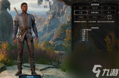 《博德之门3》游荡者选种族方法介绍
