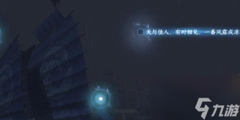 逆水寒手游汴京词话怒潮阁-汴京词话怒潮阁位置
