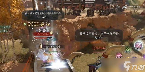 逆水寒手游深入贼窝游历任务怎么做-深入贼窝游历任务攻略