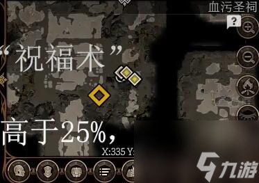 《博德之门3》仪式匕首在哪？仪式匕首位置一览