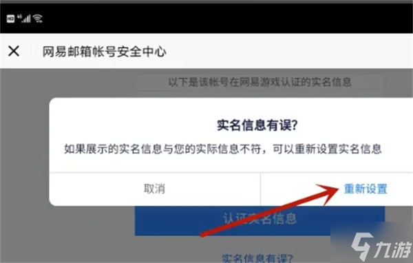 光遇ios邮箱号怎么换绑