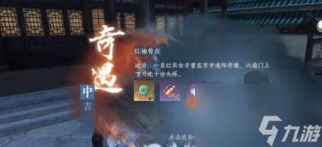 逆水寒手游隐藏时装怎么获取 免费隐藏时装获取攻略